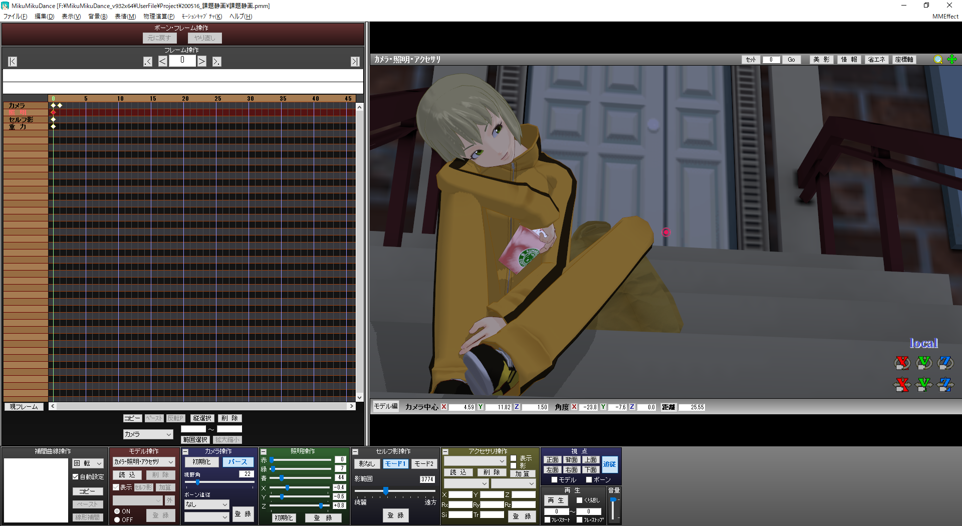 照明色テスト夜